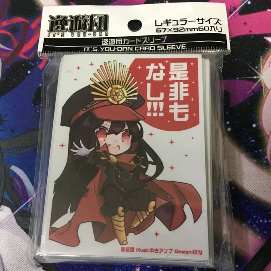 Amazon.co.jp: fate fgo スリーブ 織田信長 是非もなし!!! 逸遊